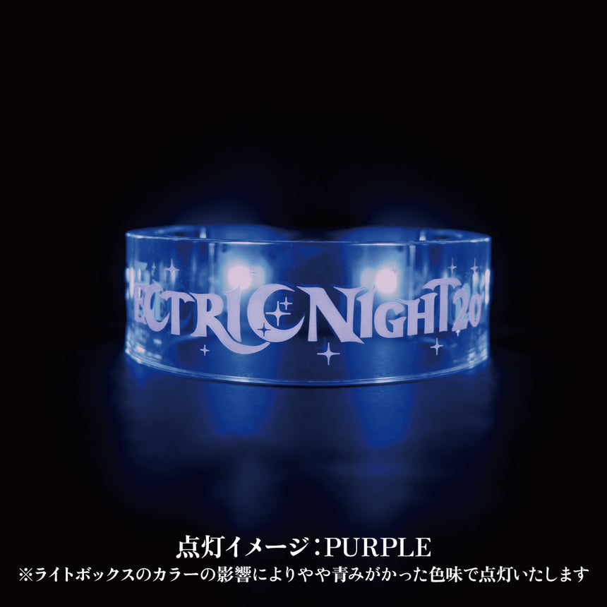 EN2026 バングルライト（受付期間：～3/9）