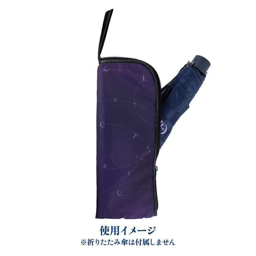 EN2026 アンブレラケース（受付期間：～3/9）