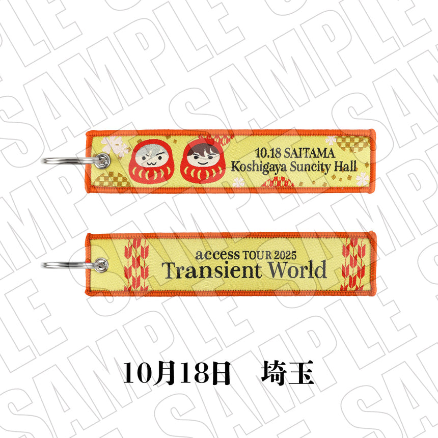 2025TW フライトタグ（受付期間：～1/11）