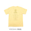 2025TW Tシャツ（受付期間：～9/29）
